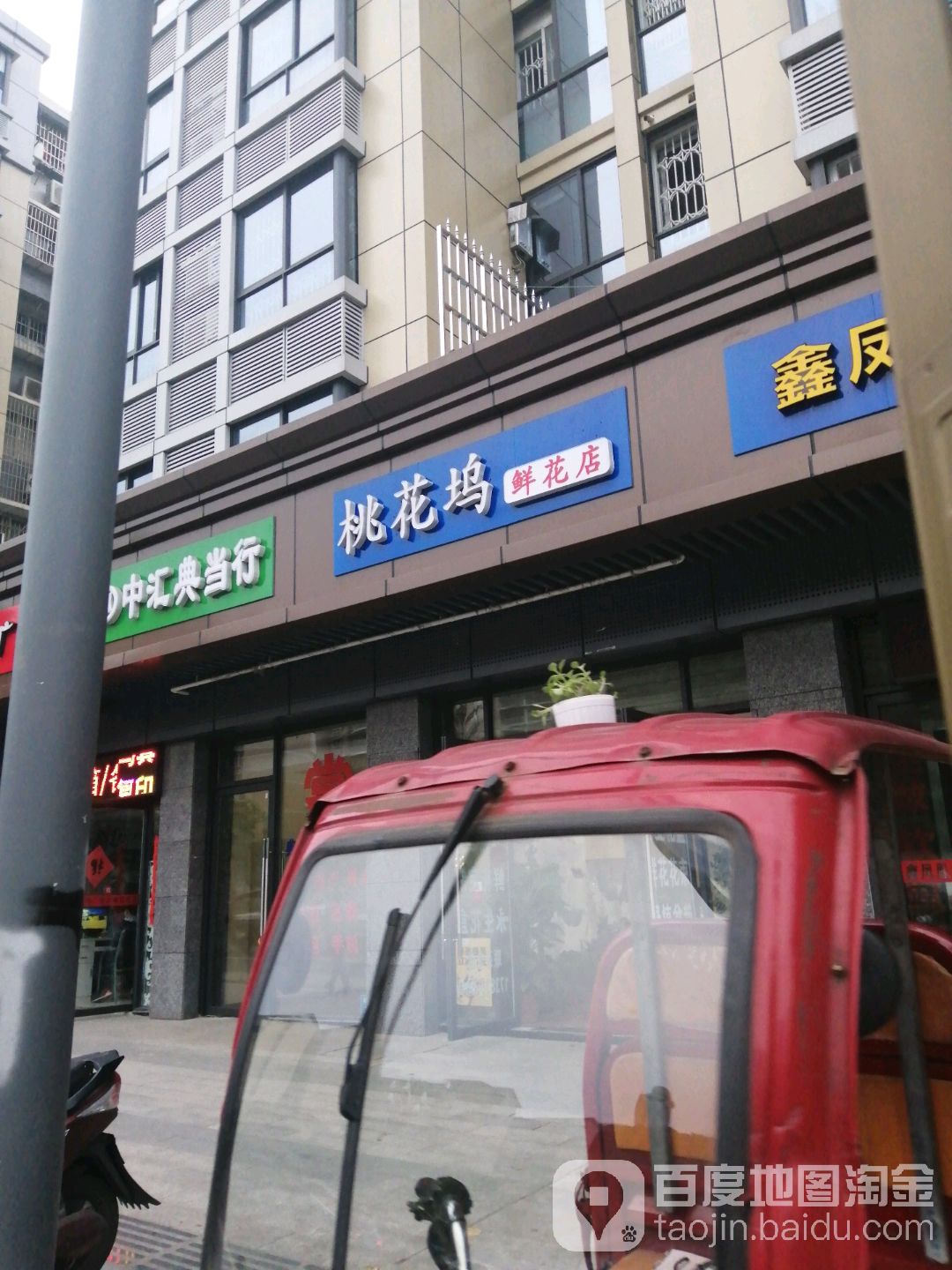 桃花坞鲜花店