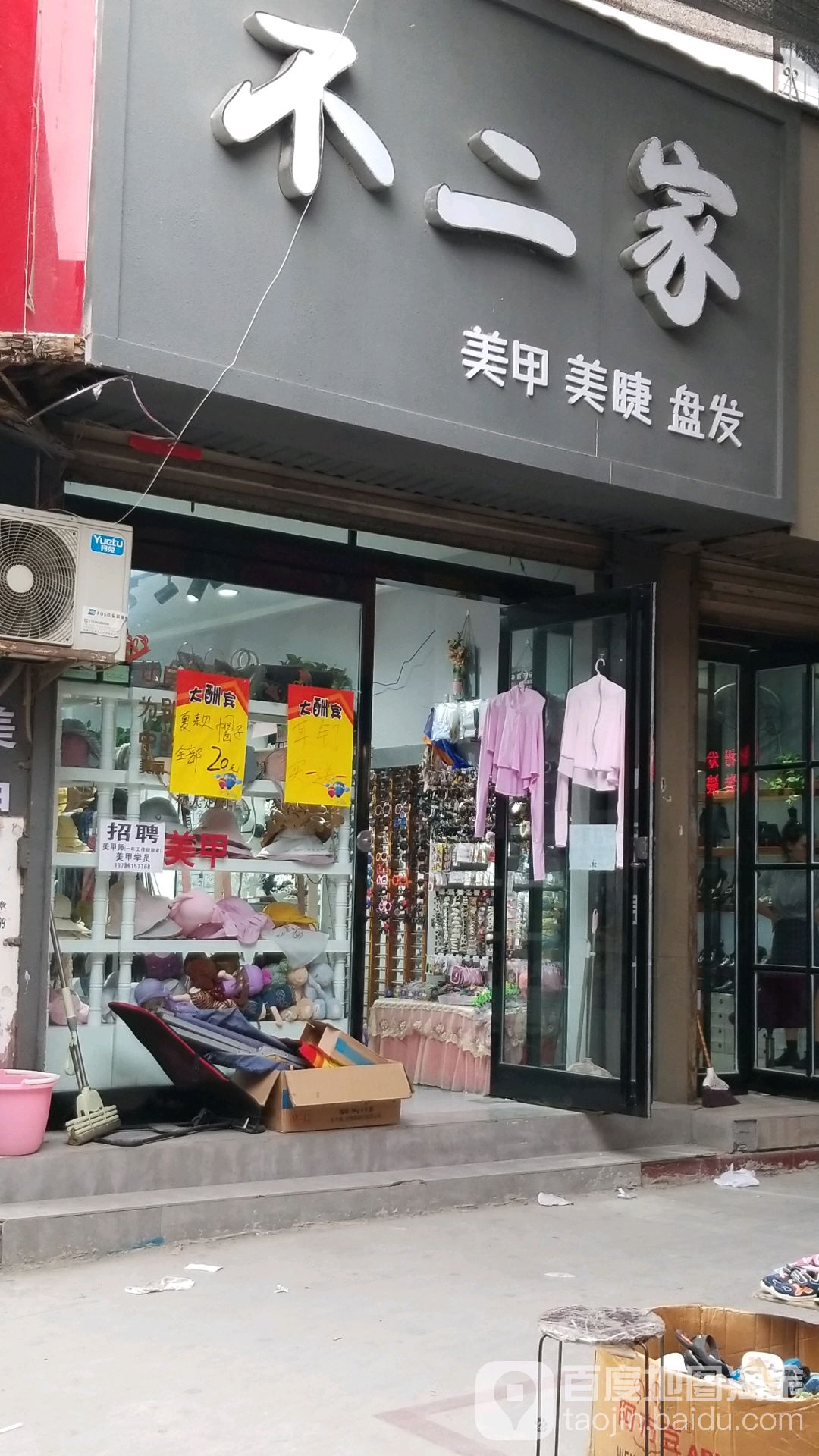 不二家糖(西大街店)