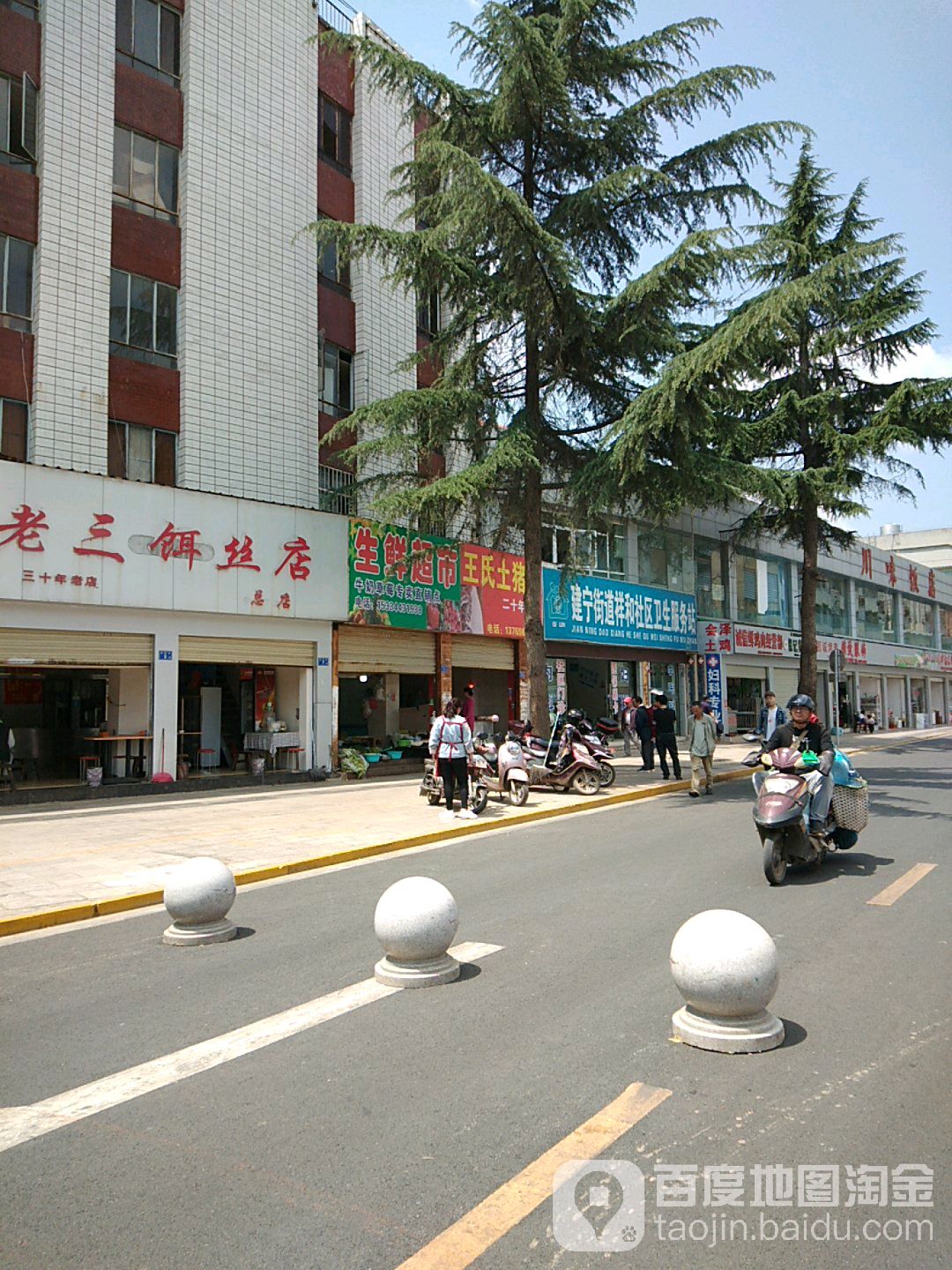 生鲜超