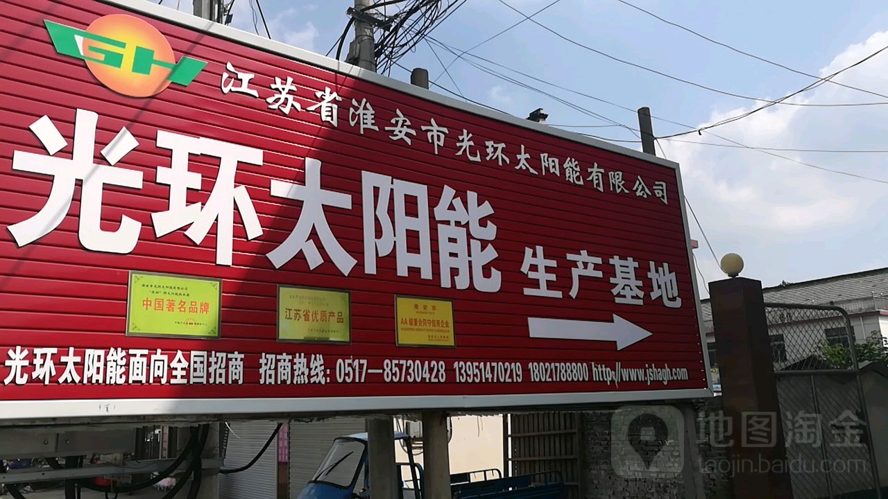 光环太阳能有限公司