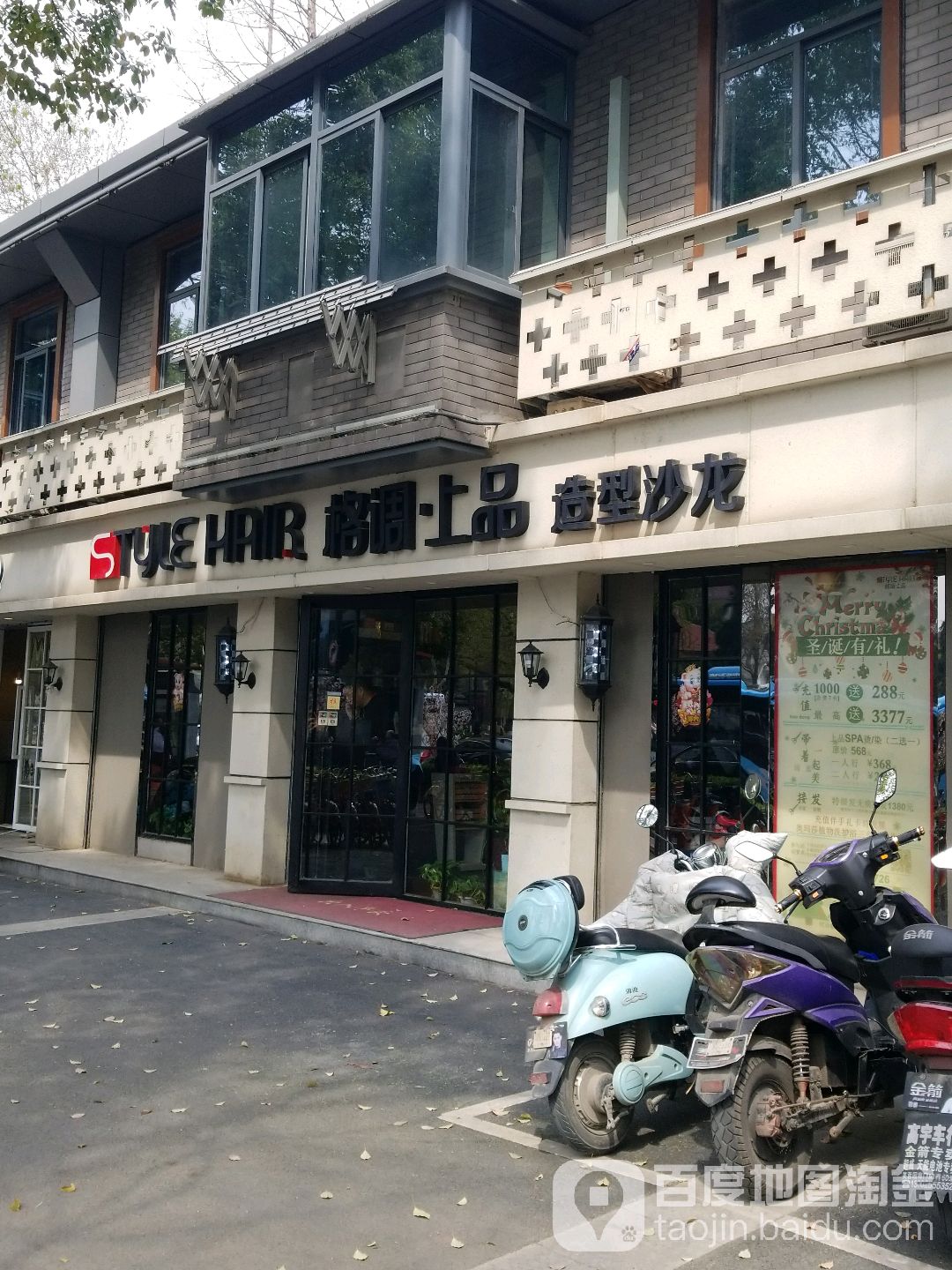 格调号造型
