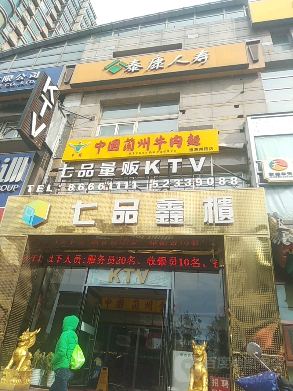 七品鑫柜(通州店)