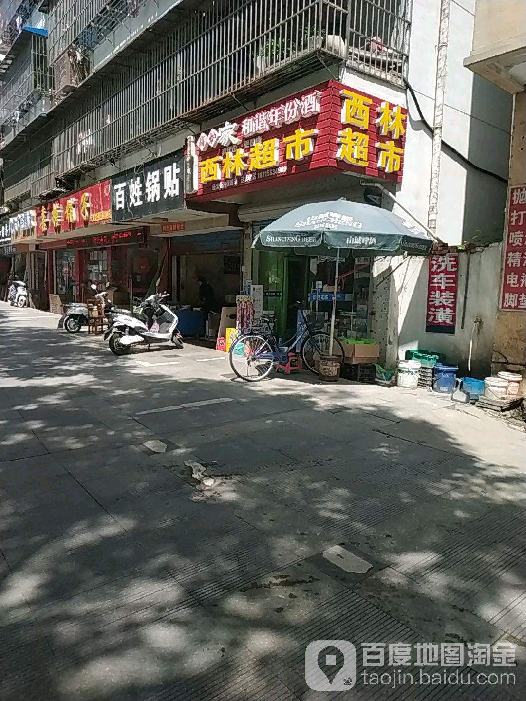西林潮湿