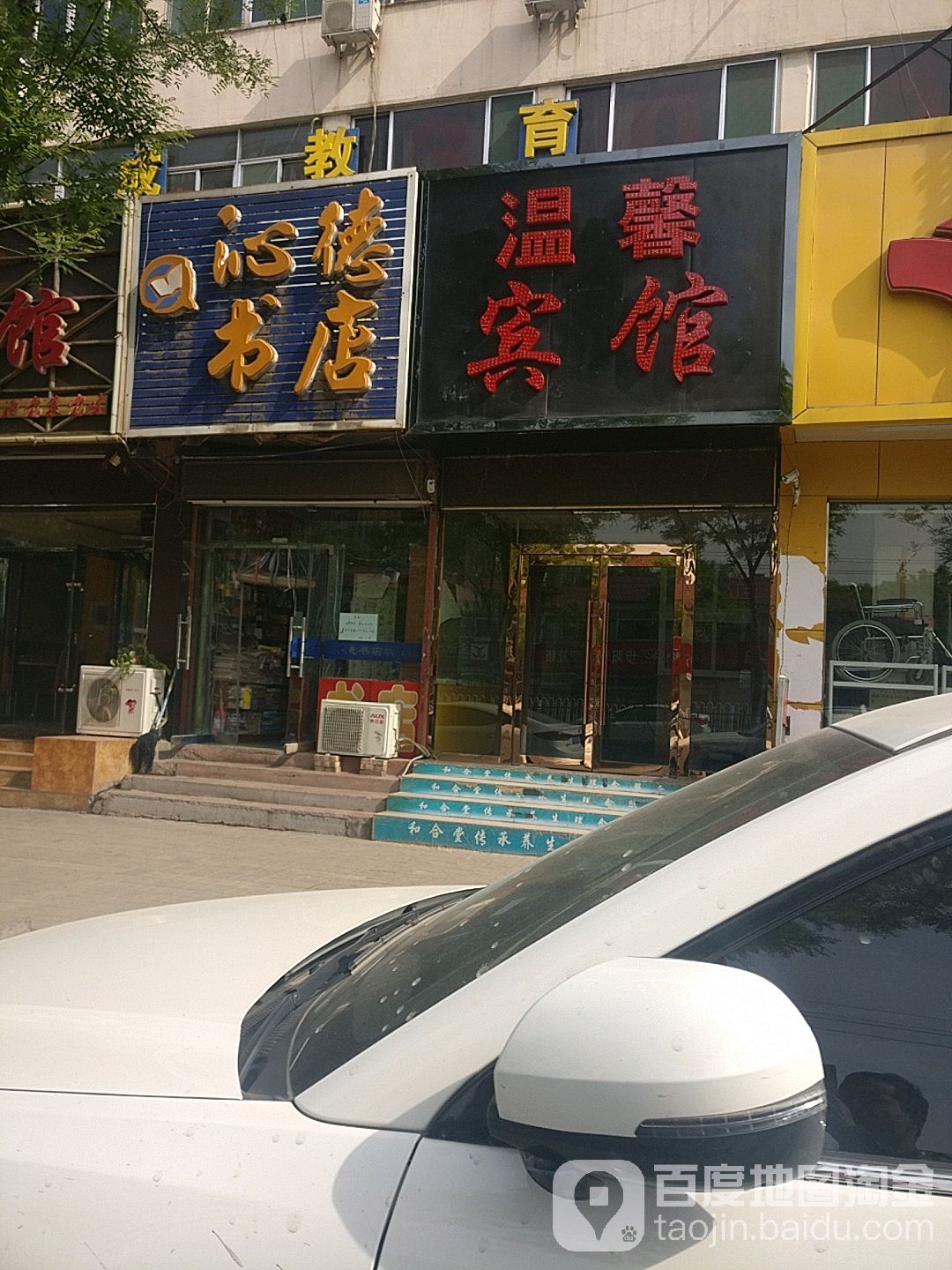 沁德书城