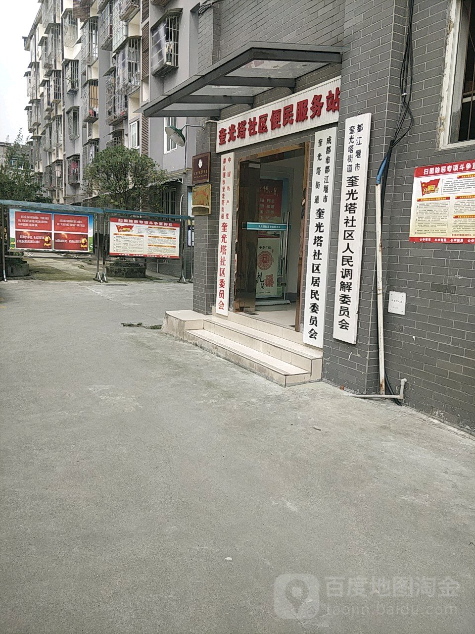 成都市都江堰市安轻路郦湾假日酒店南侧