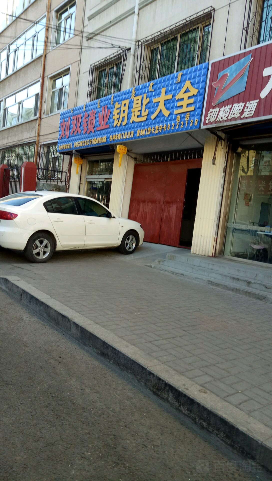 刘双锁业钥匙大全