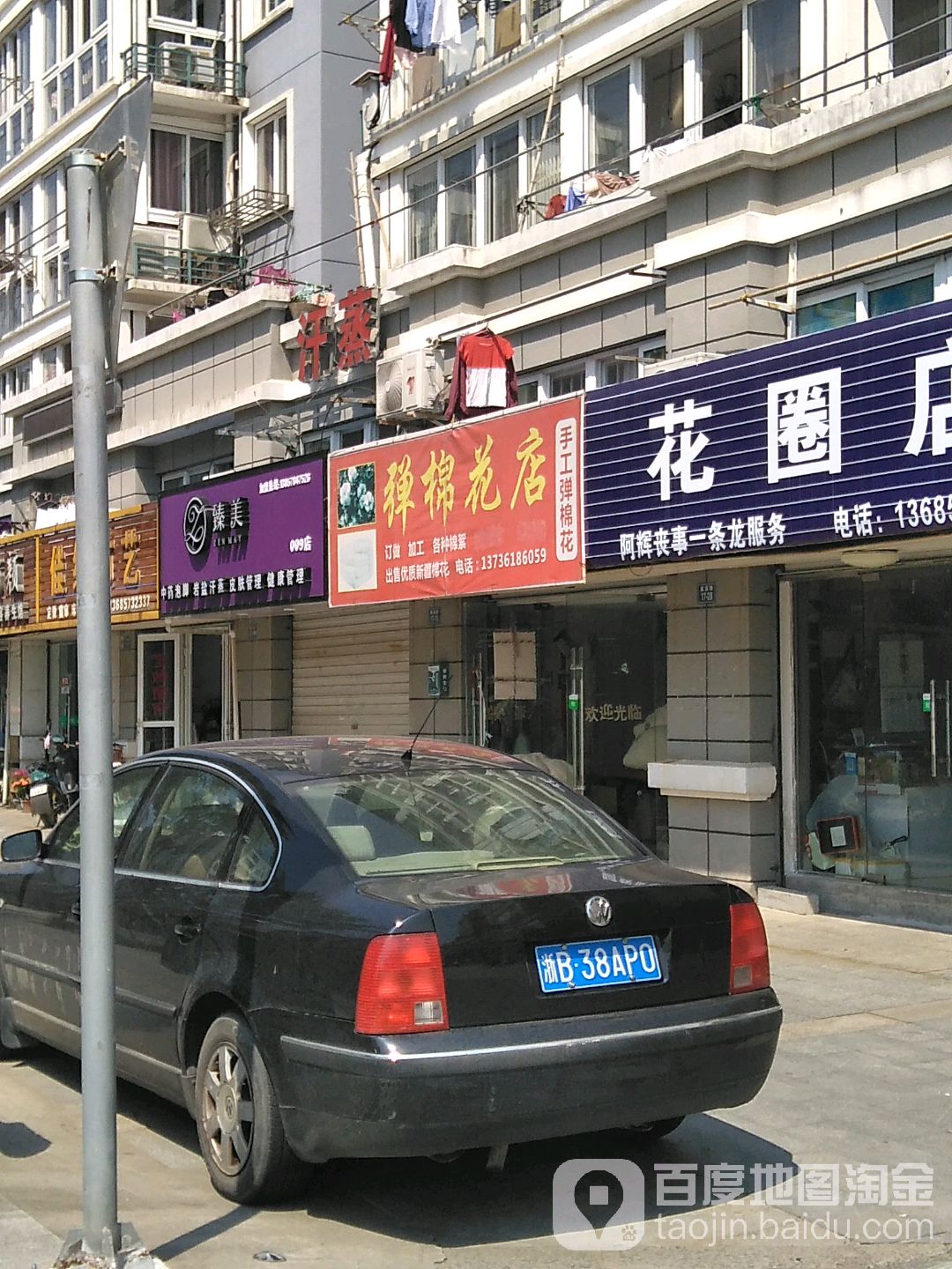 臻美中药泡脚岩盐汗蒸皮肤护理健康管理