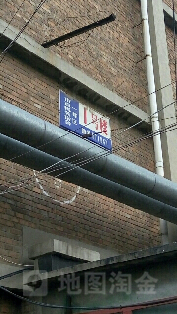 保定市园南街市直机关宿舍一号区-1号楼