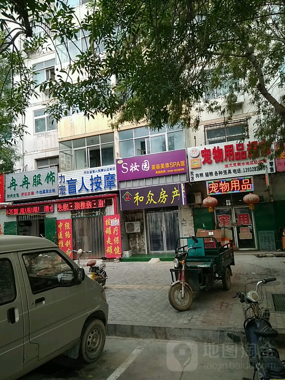 力宏盲人按磨