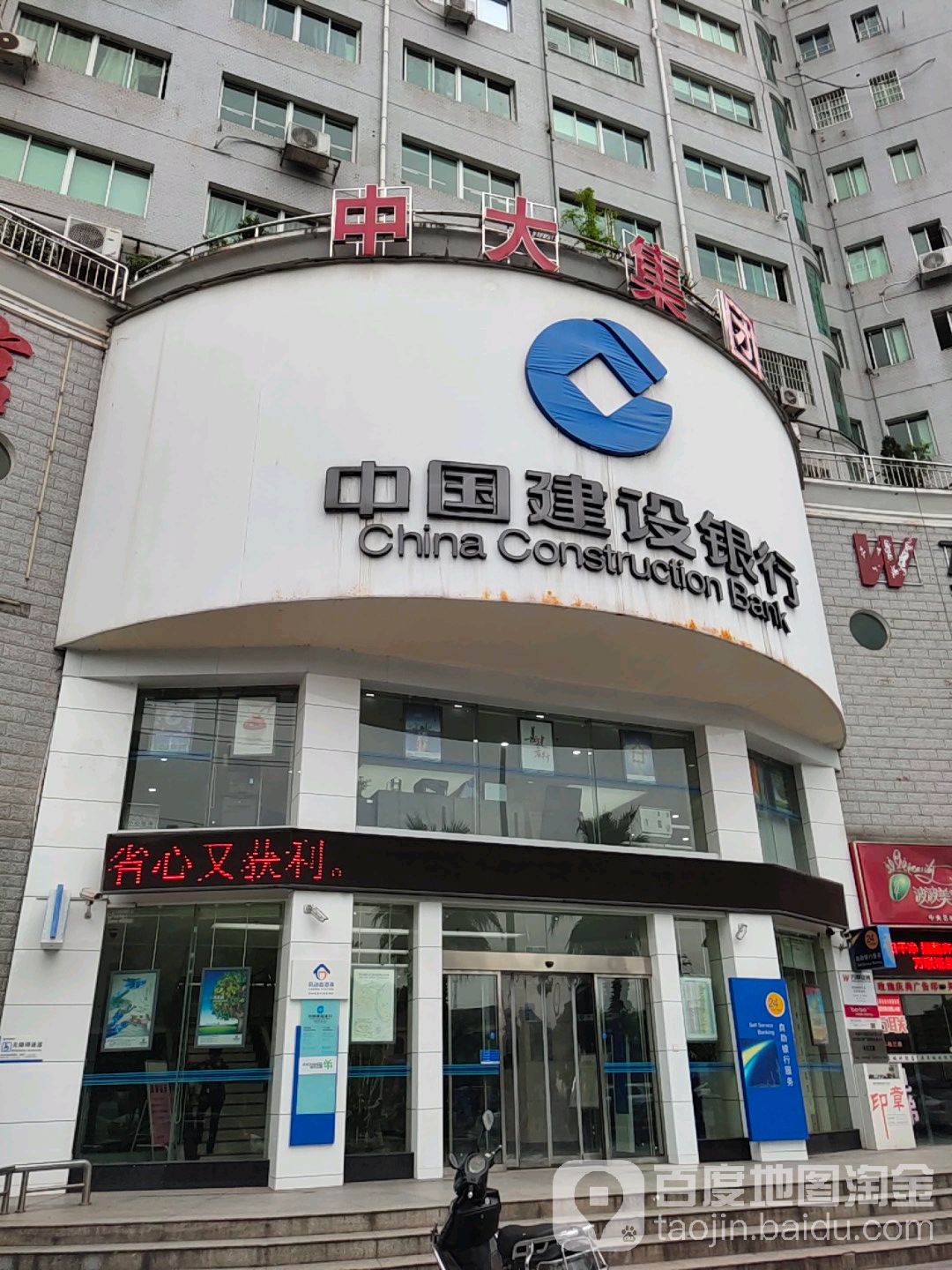 中国建社银行(衡阳华新支行)