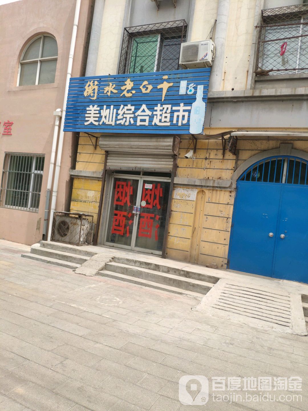 美灿综合美食