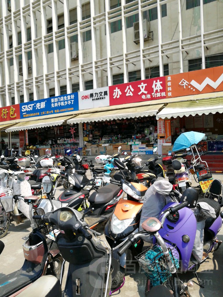 得力文具(新华西路店)