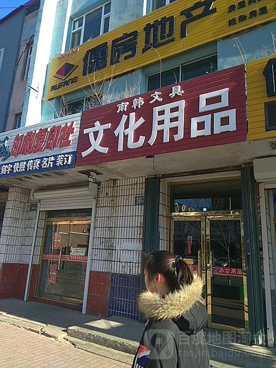 鑫科南韩文具文化用品