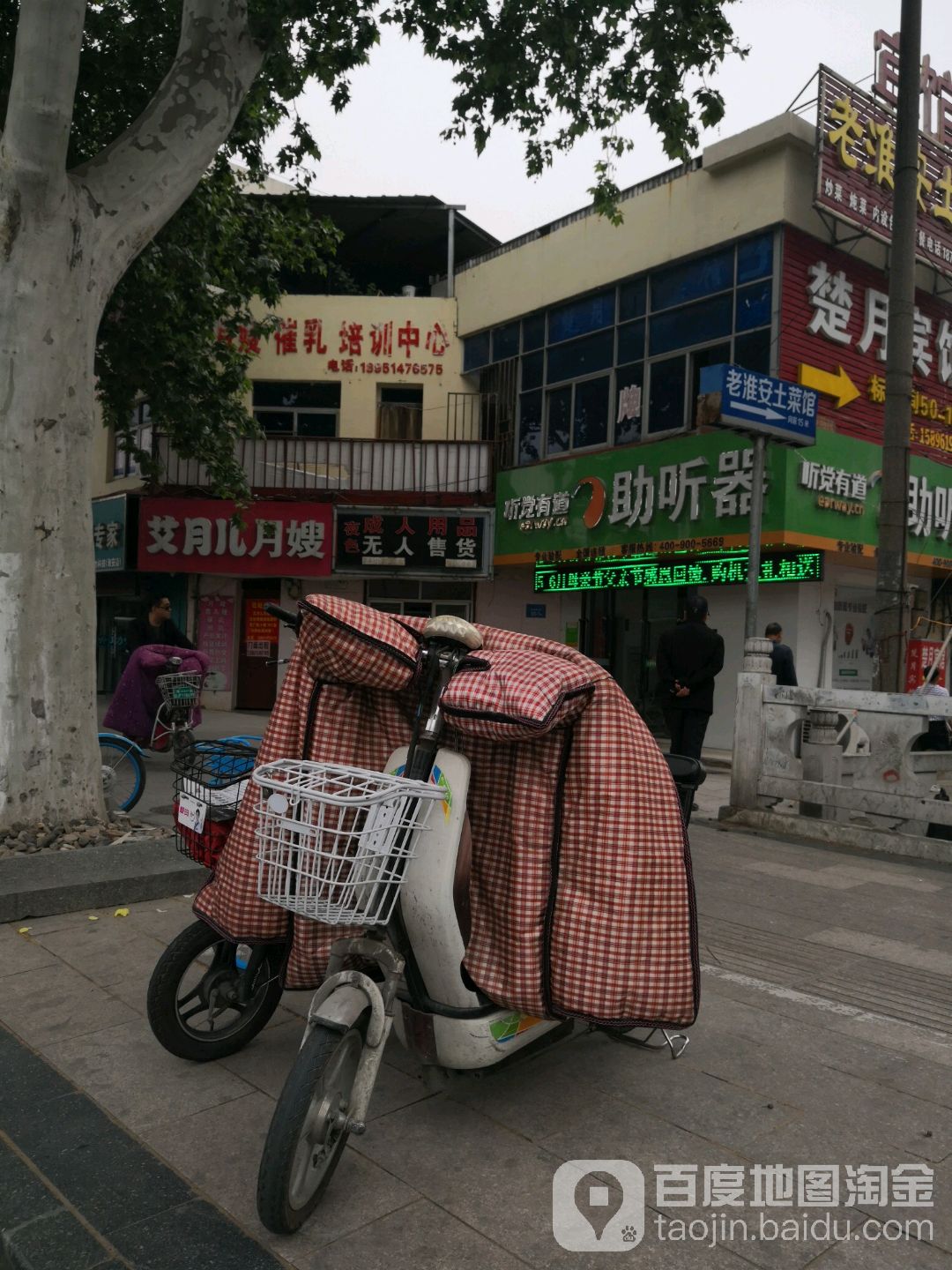 厅觉有道助听器(淮安旗舰中心)