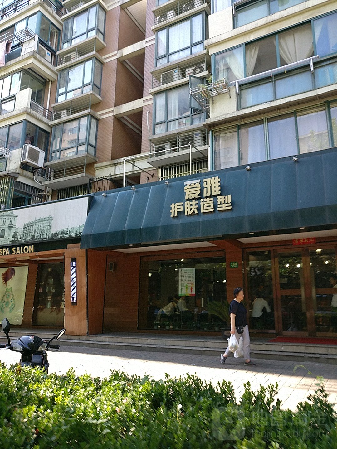AIYA·爱雅造型(罗香店)