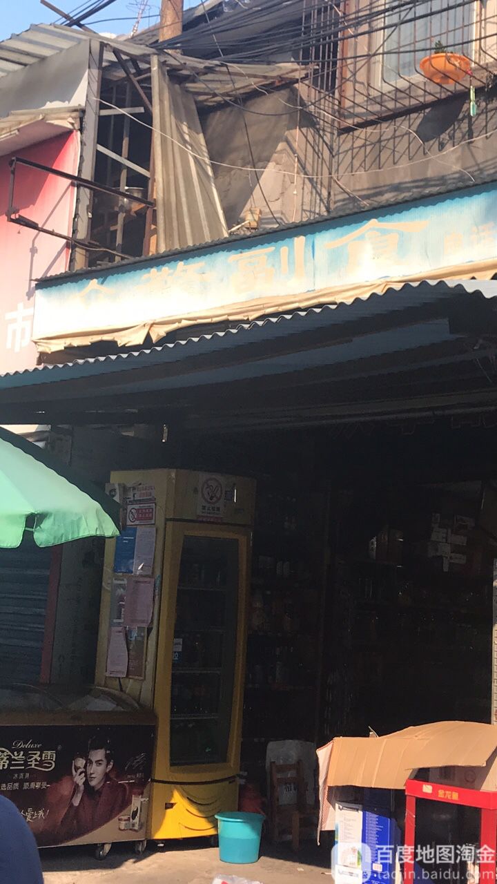 众擎超市