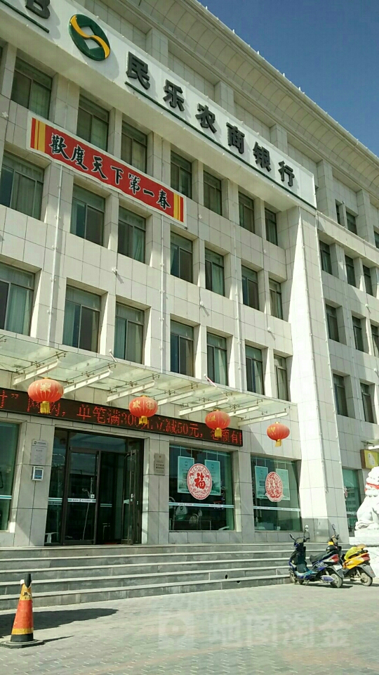 甘肃民勒乐农村商业银行营业部