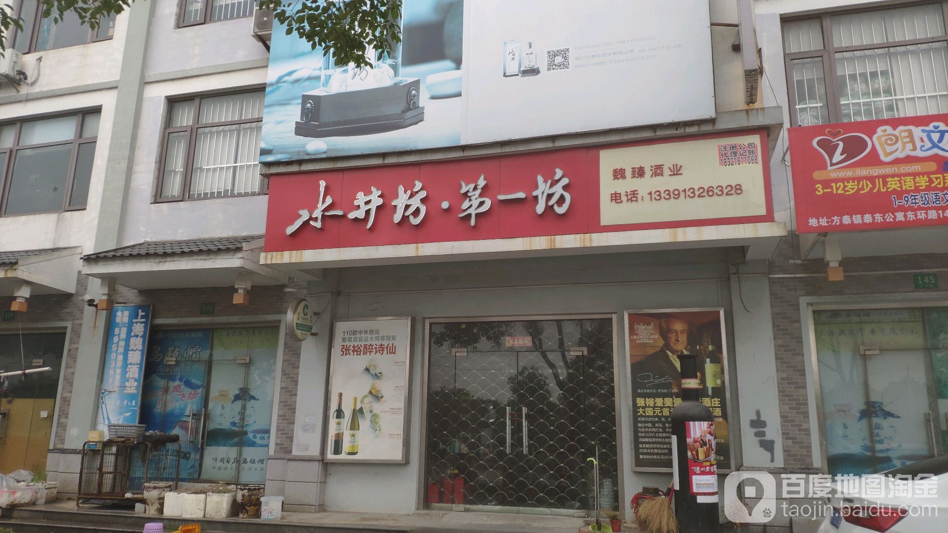 上海魏臻酒业