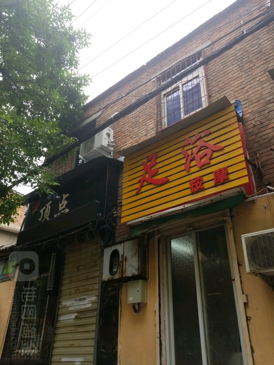 顶点(法院东街店)