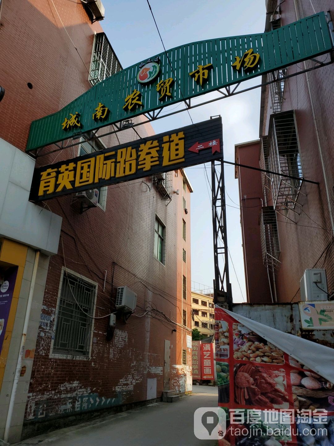 惠安县标签: 农贸市场 购物 农贸  惠安城南农贸市场共多少人浏览