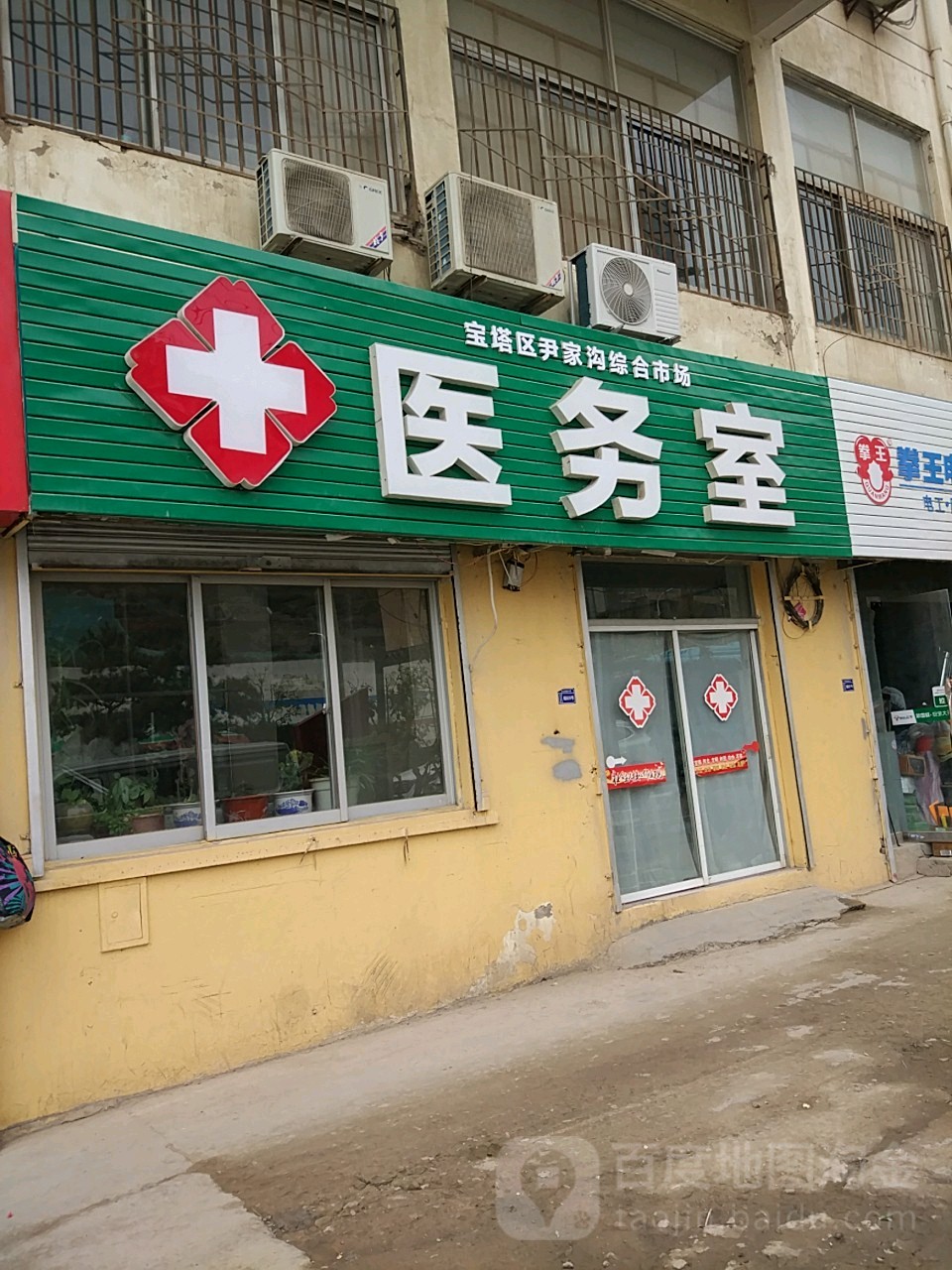 延安市宝塔区尹家沟10