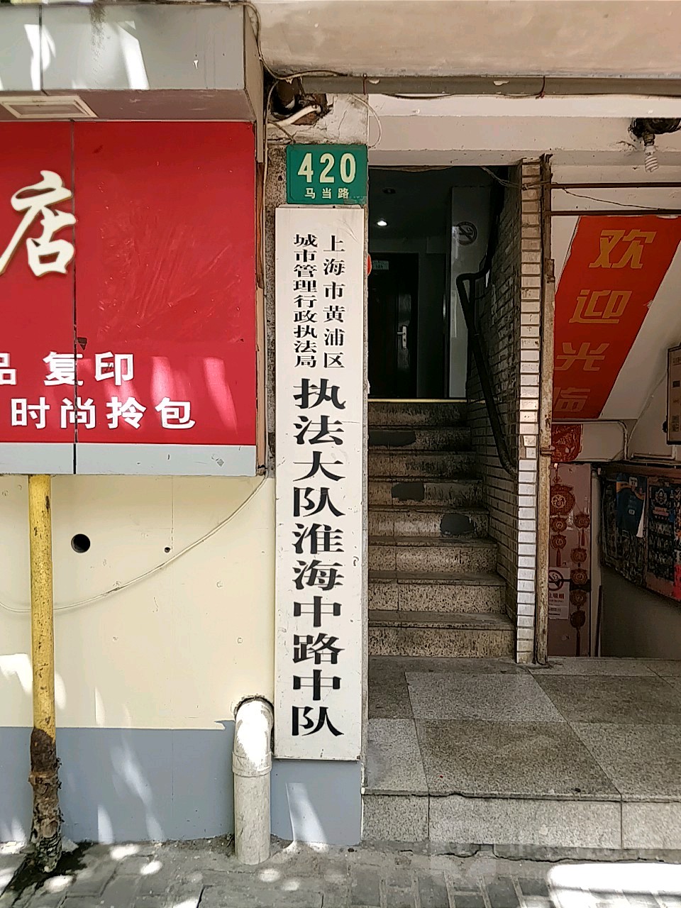 黄浦区 生活服务地址(位置,怎么去,怎么走 上海市黄浦区马当路