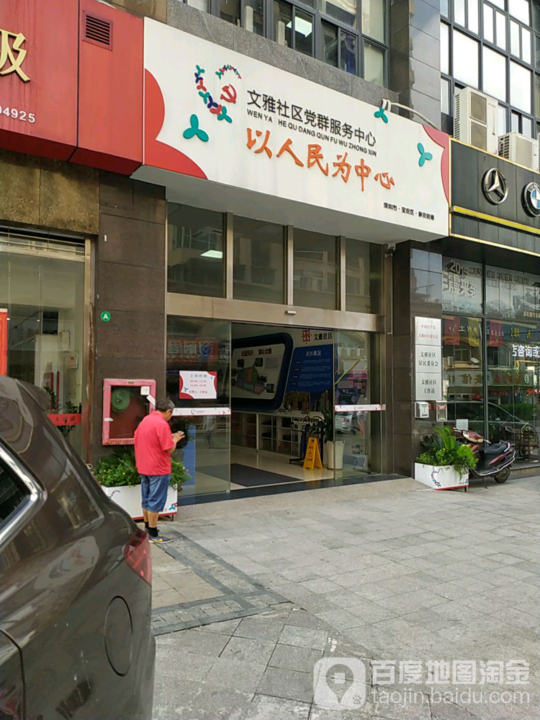 深圳市宝安区新安街道341区永联路品尚居105号