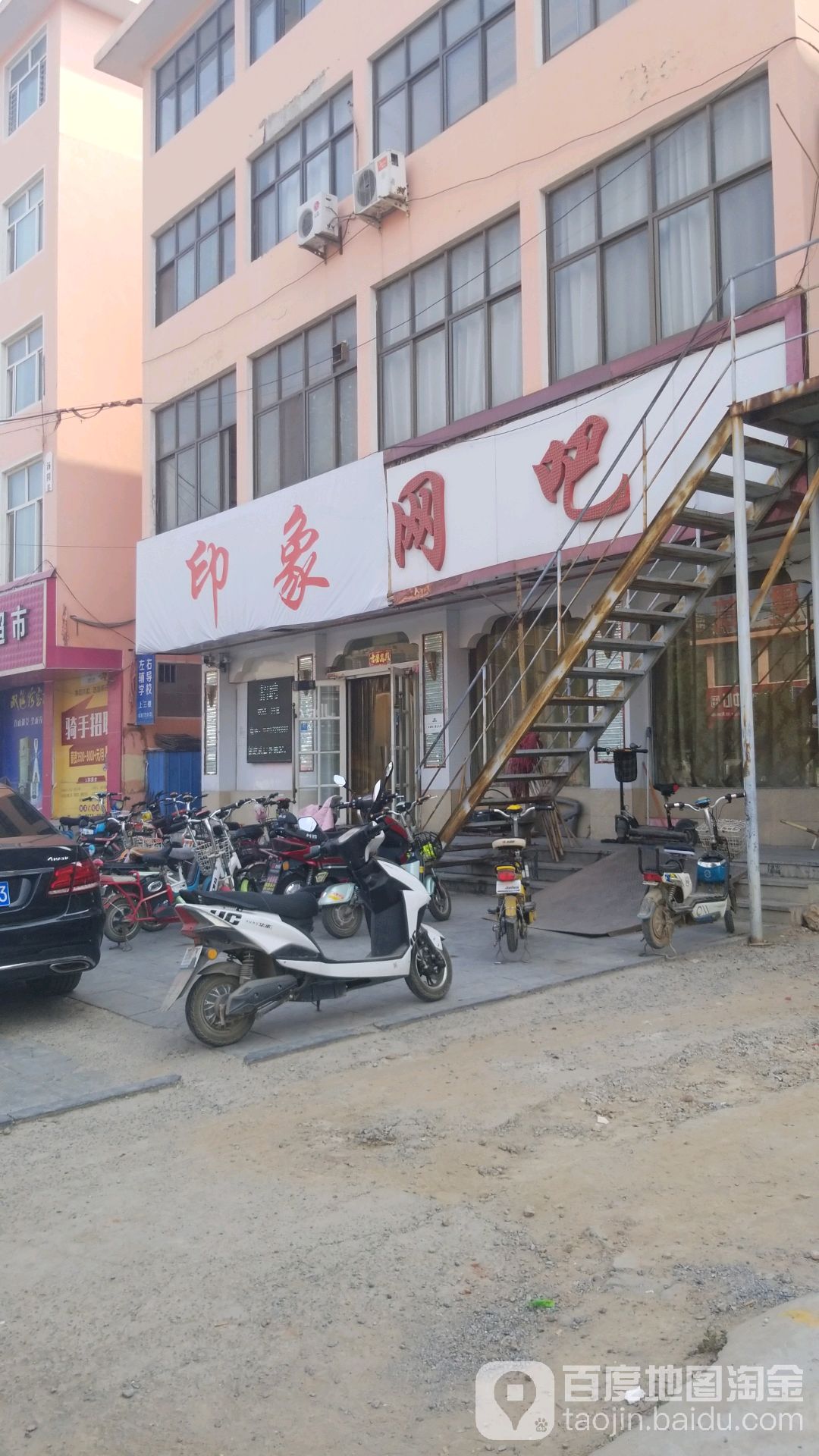 印象网吧(信合路店)