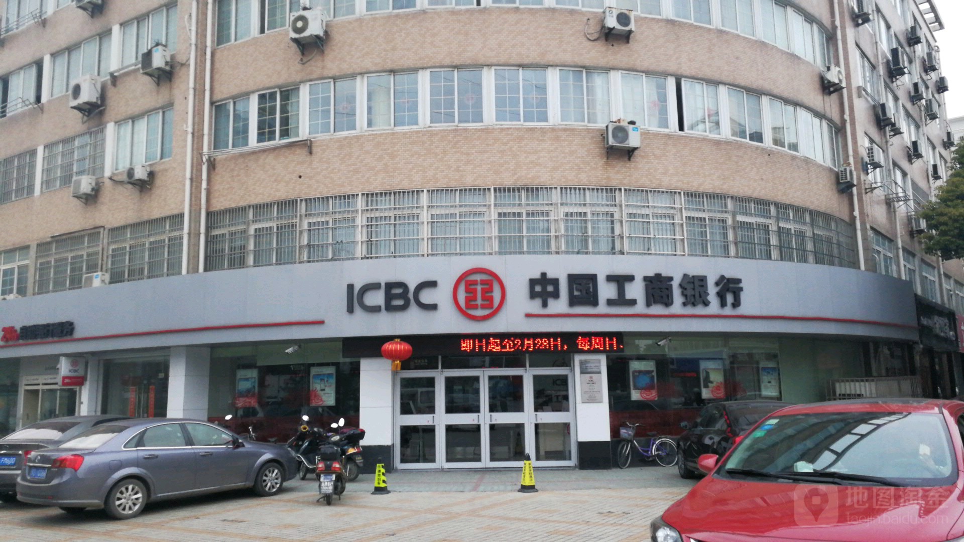 中國工商銀行(丹陽華南支行)
