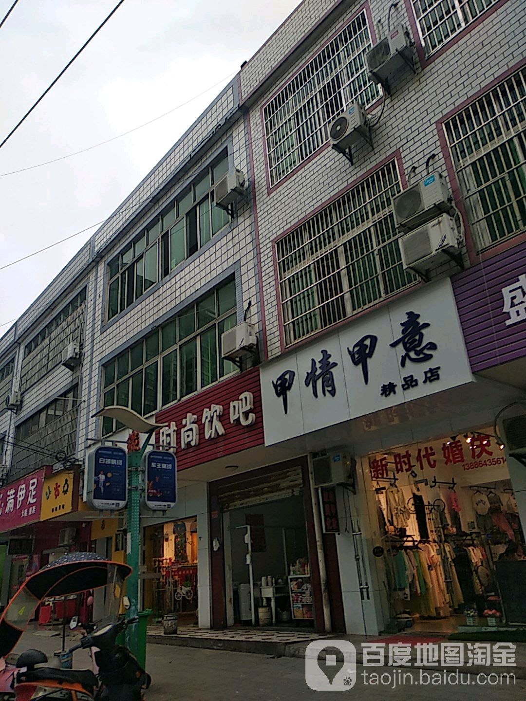 甲情甲艺(教育路店)