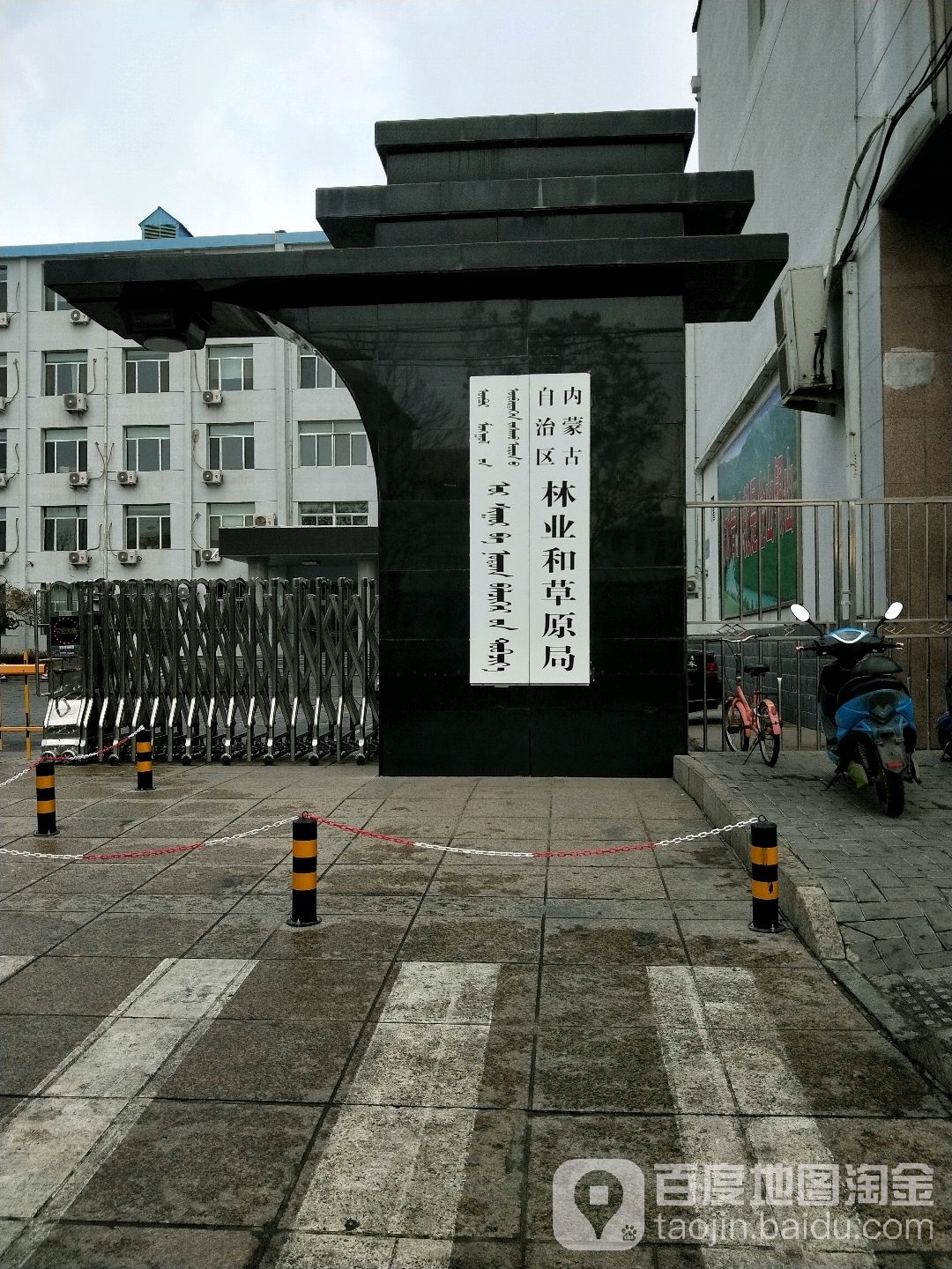 内蒙古自治区林业和草原局