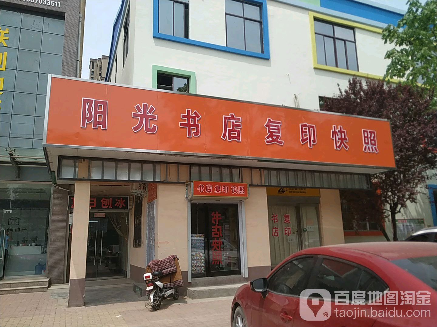 阳光书店(豫苑路店)