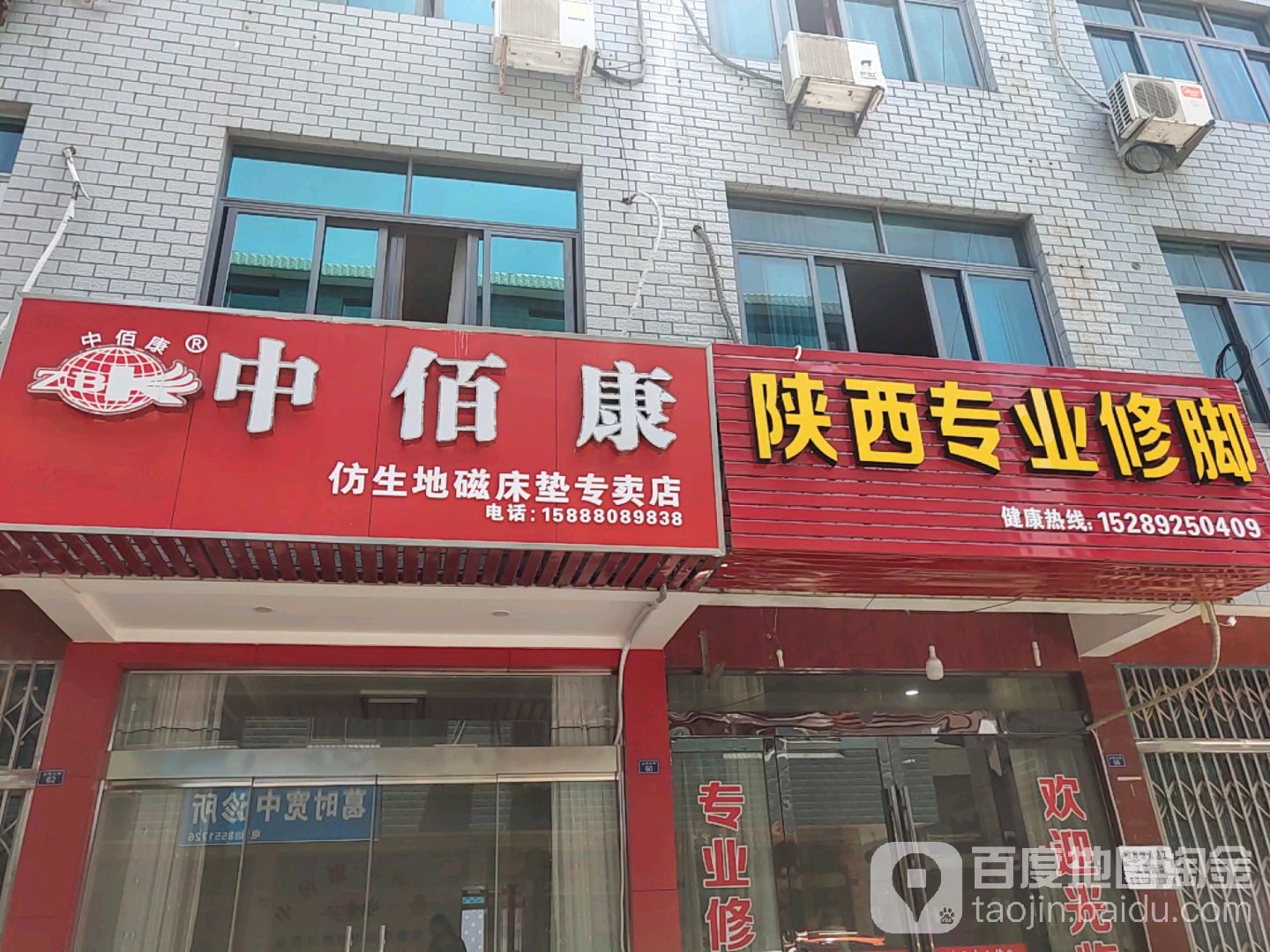 陕西专业修脚