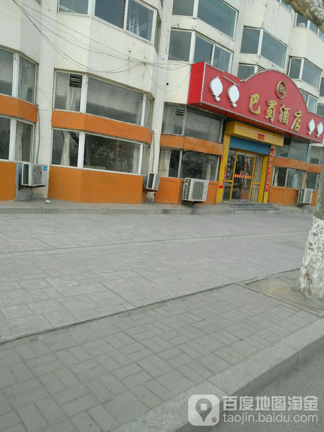 八十酒店(南苑街店)