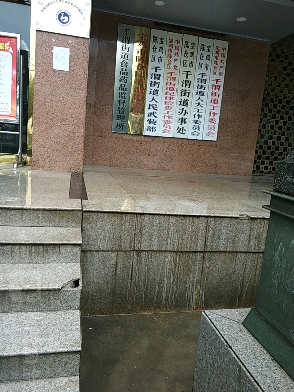 宝鸡市陈仓区和平街159处附近