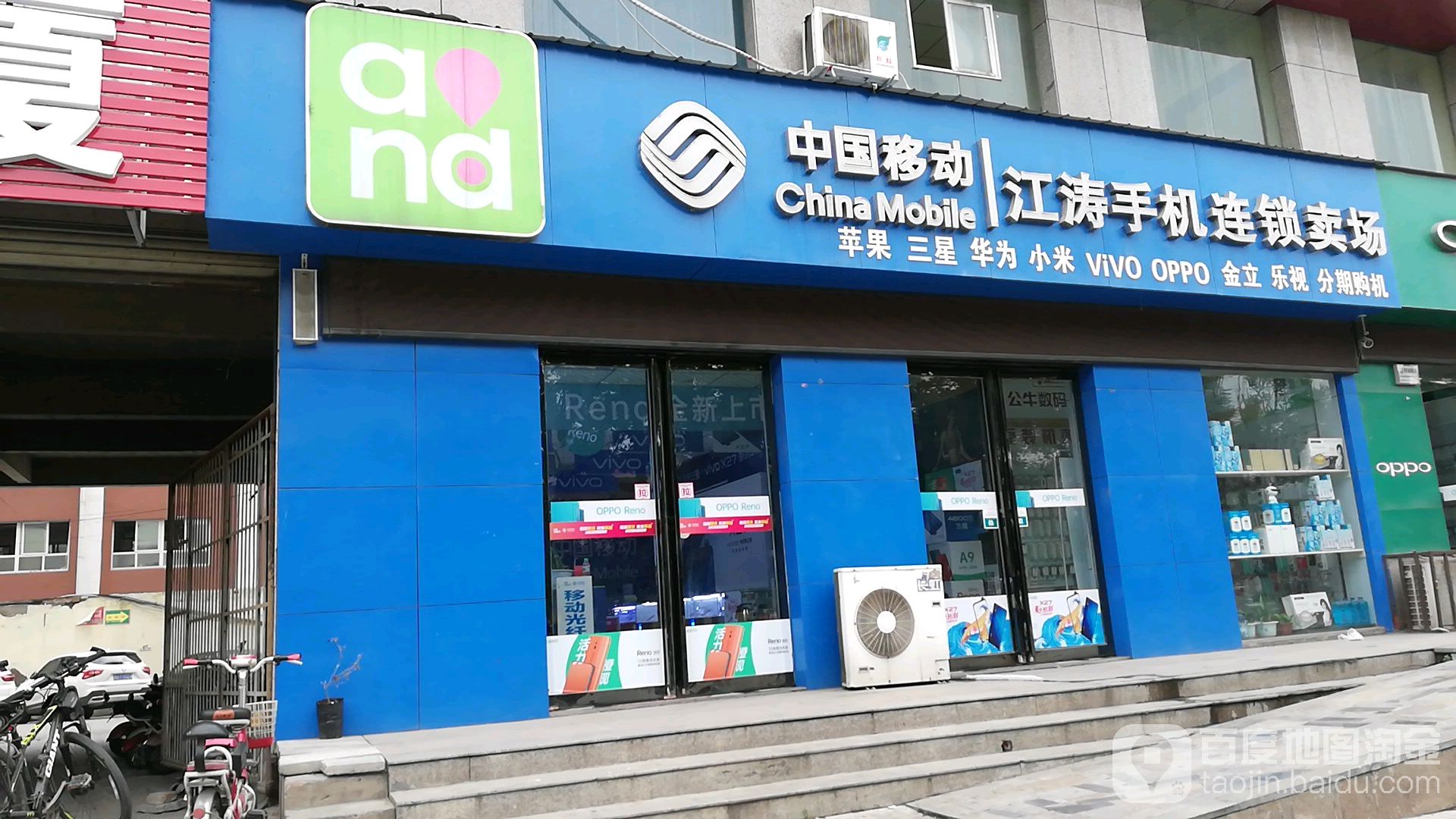 中国移动凌云通讯