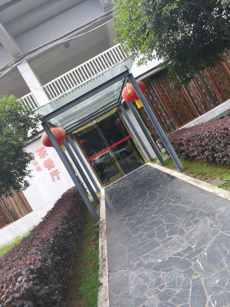 青山湖茶餐厅