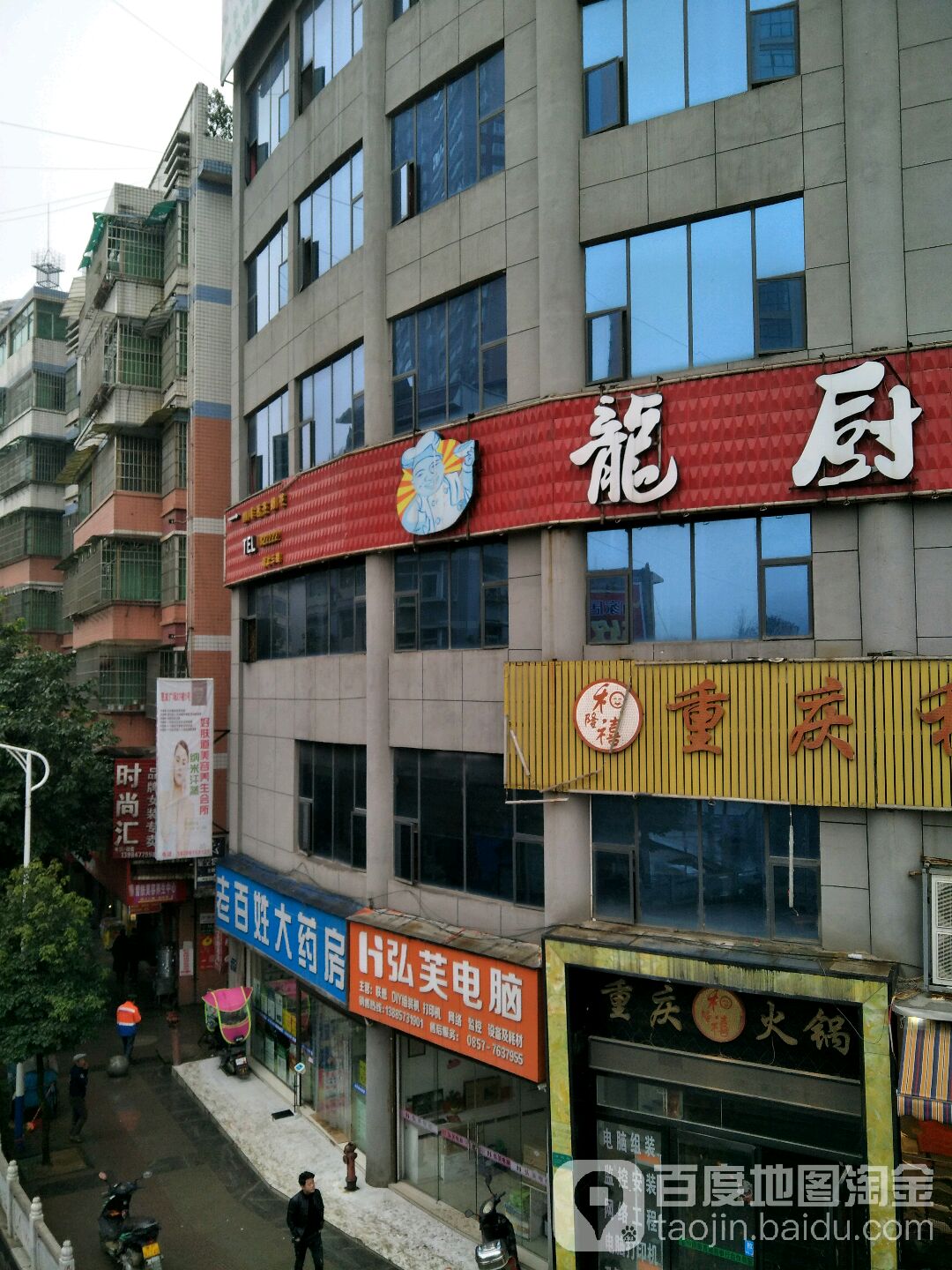 老百姓药房房(金北路店)