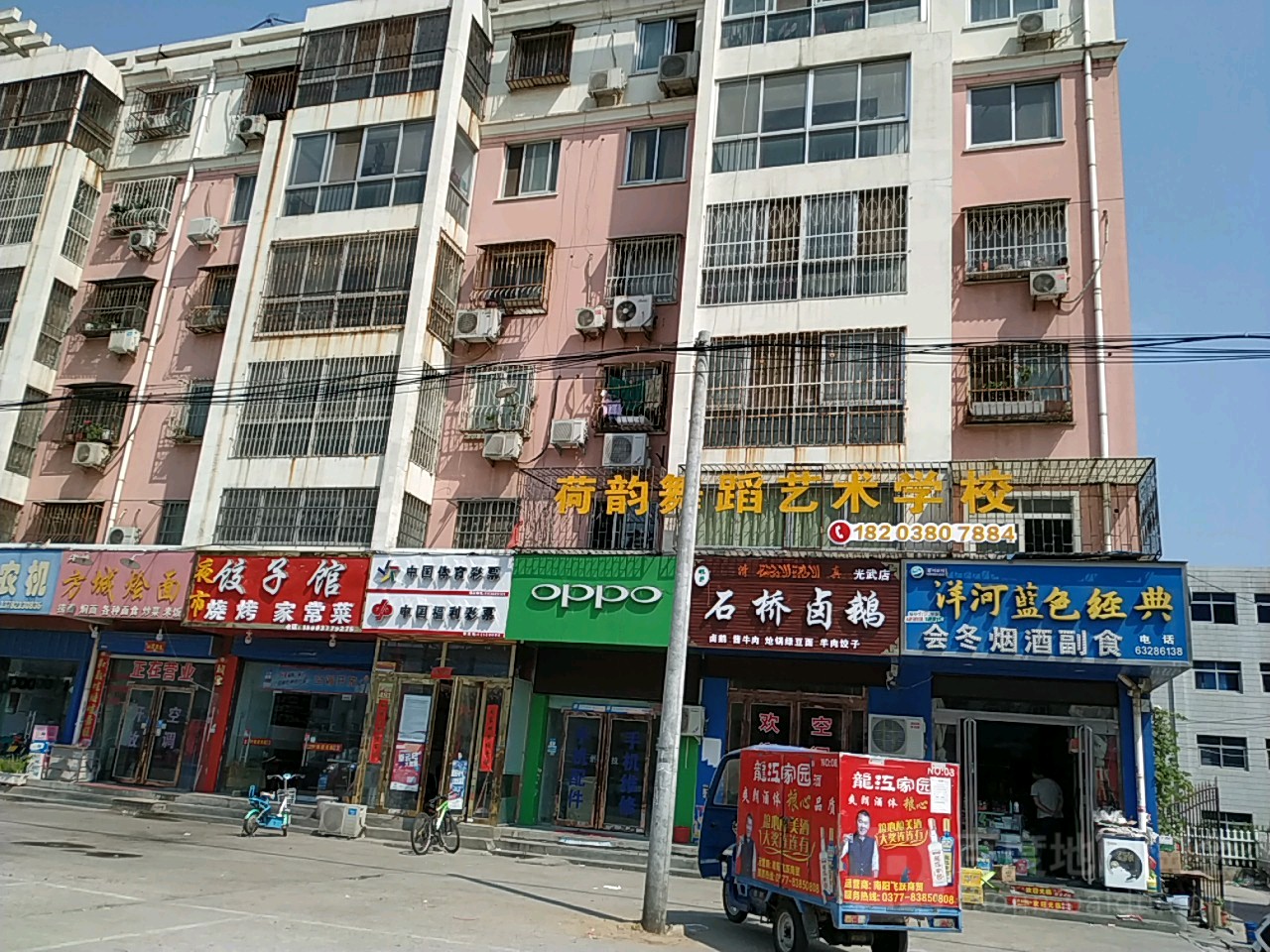 中国体育彩票(仲景北路店)