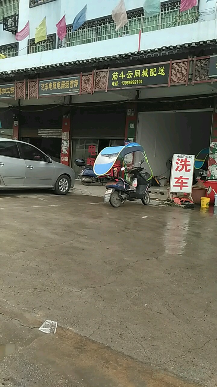 汽车电瓶电器经营部