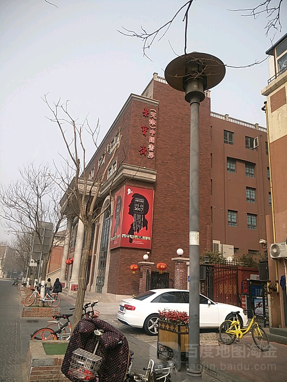 荣宝斋(天津)中国数房(民生路店)