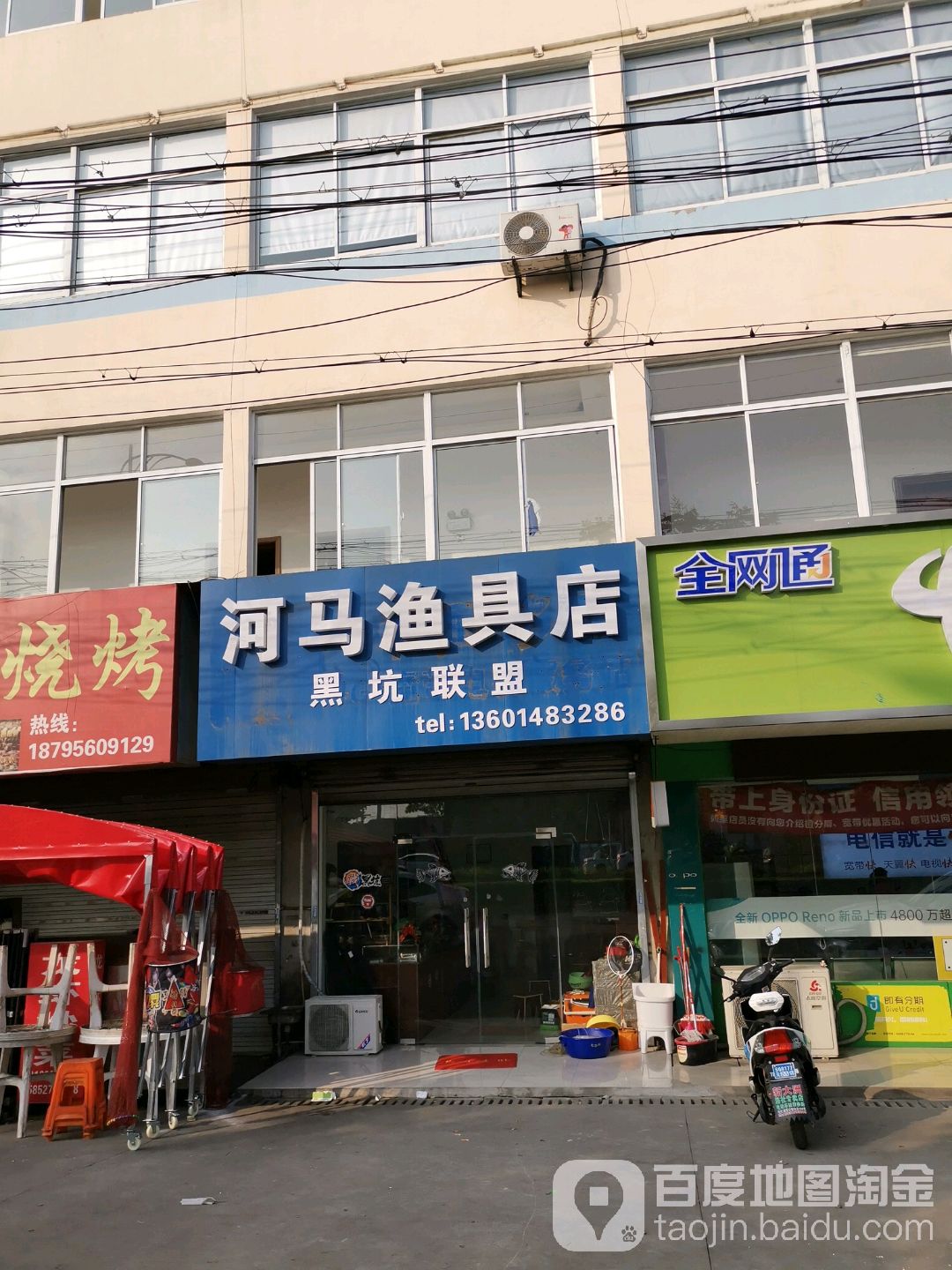 河马渔具店