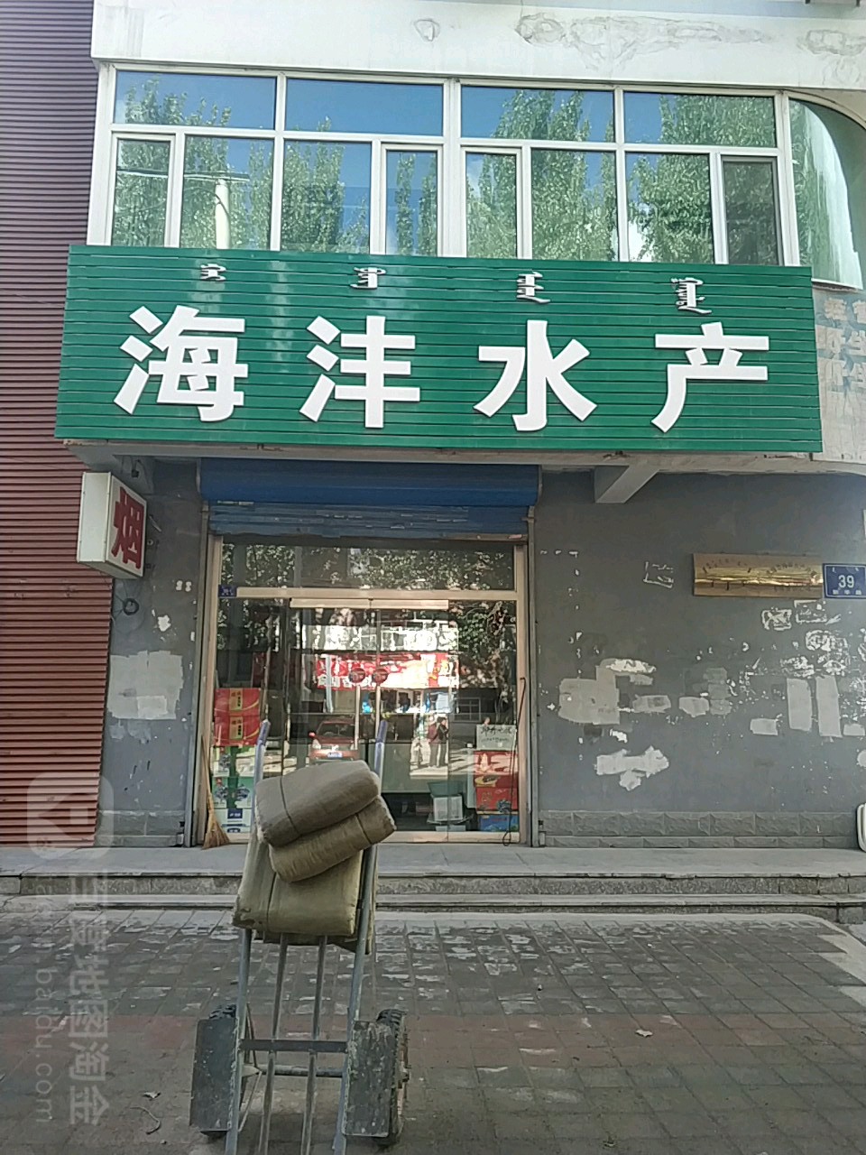 海沣睡产