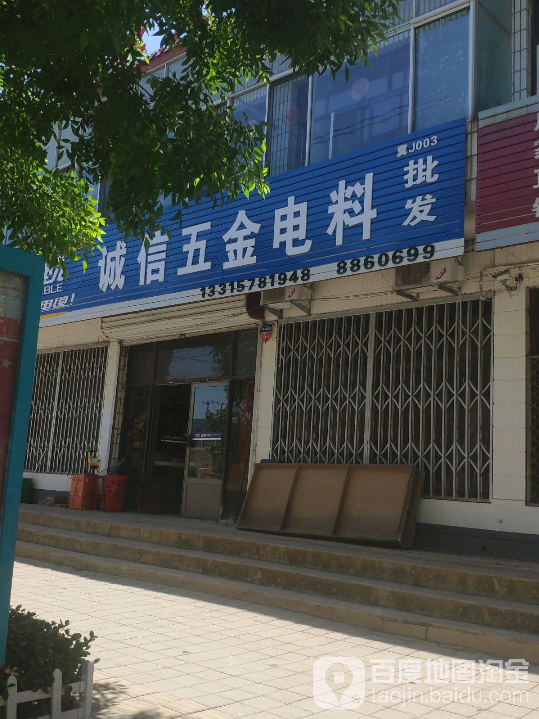 沧州市南皮县金刚西路时代家园东北侧