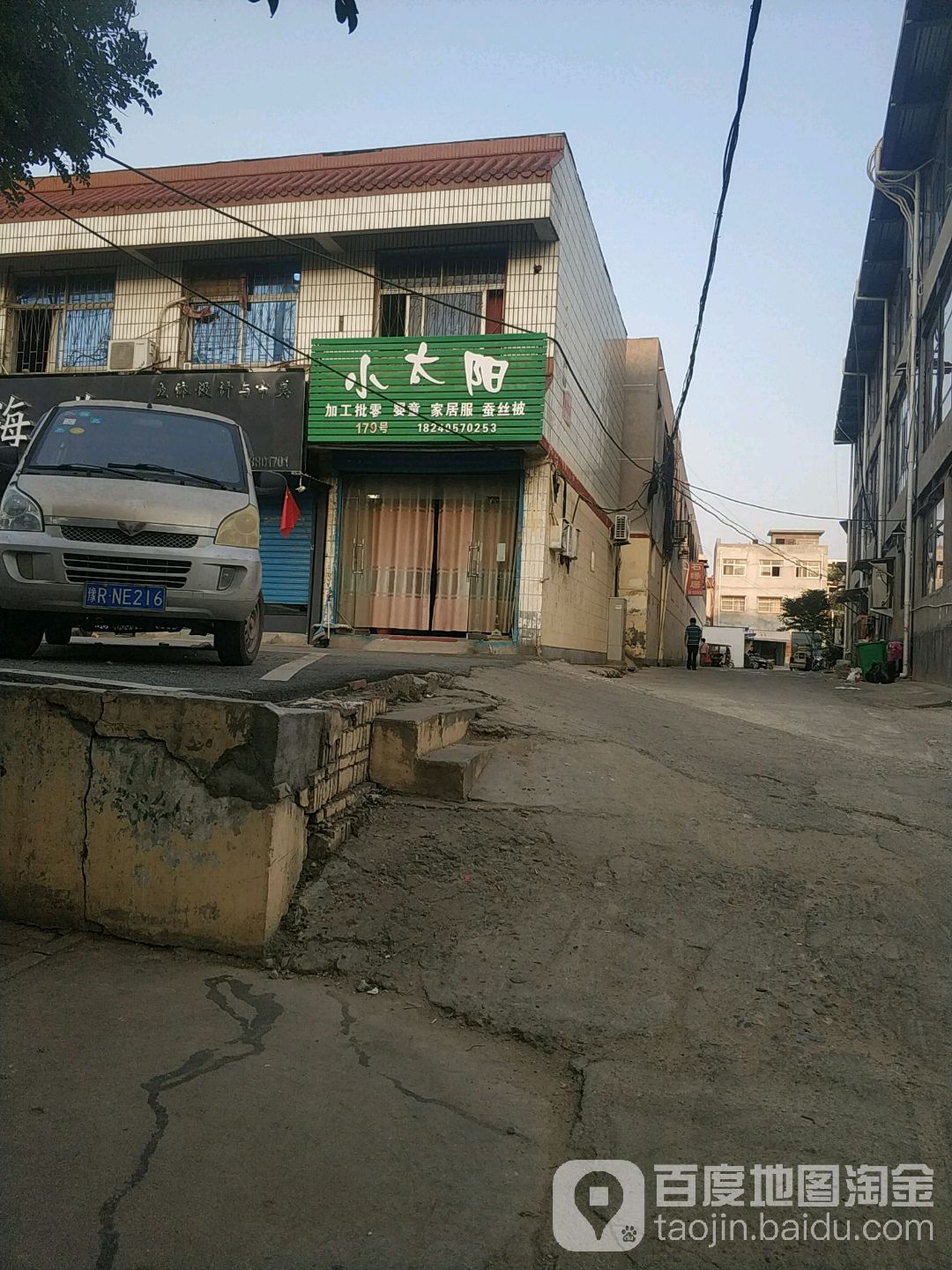 小太阳(北京北路店)