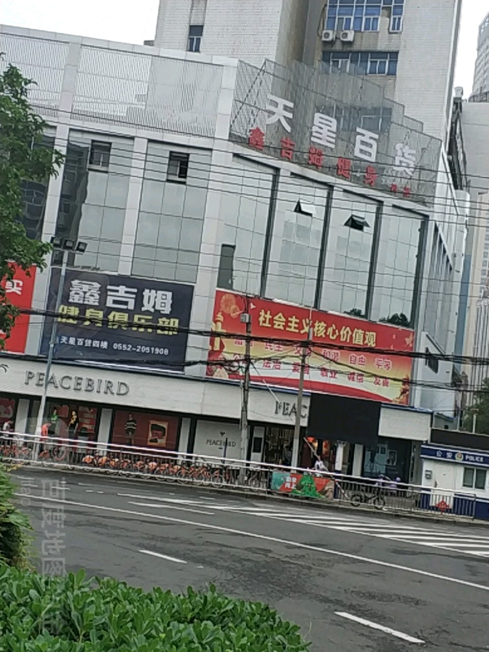 星湖公百货(淮河路店)