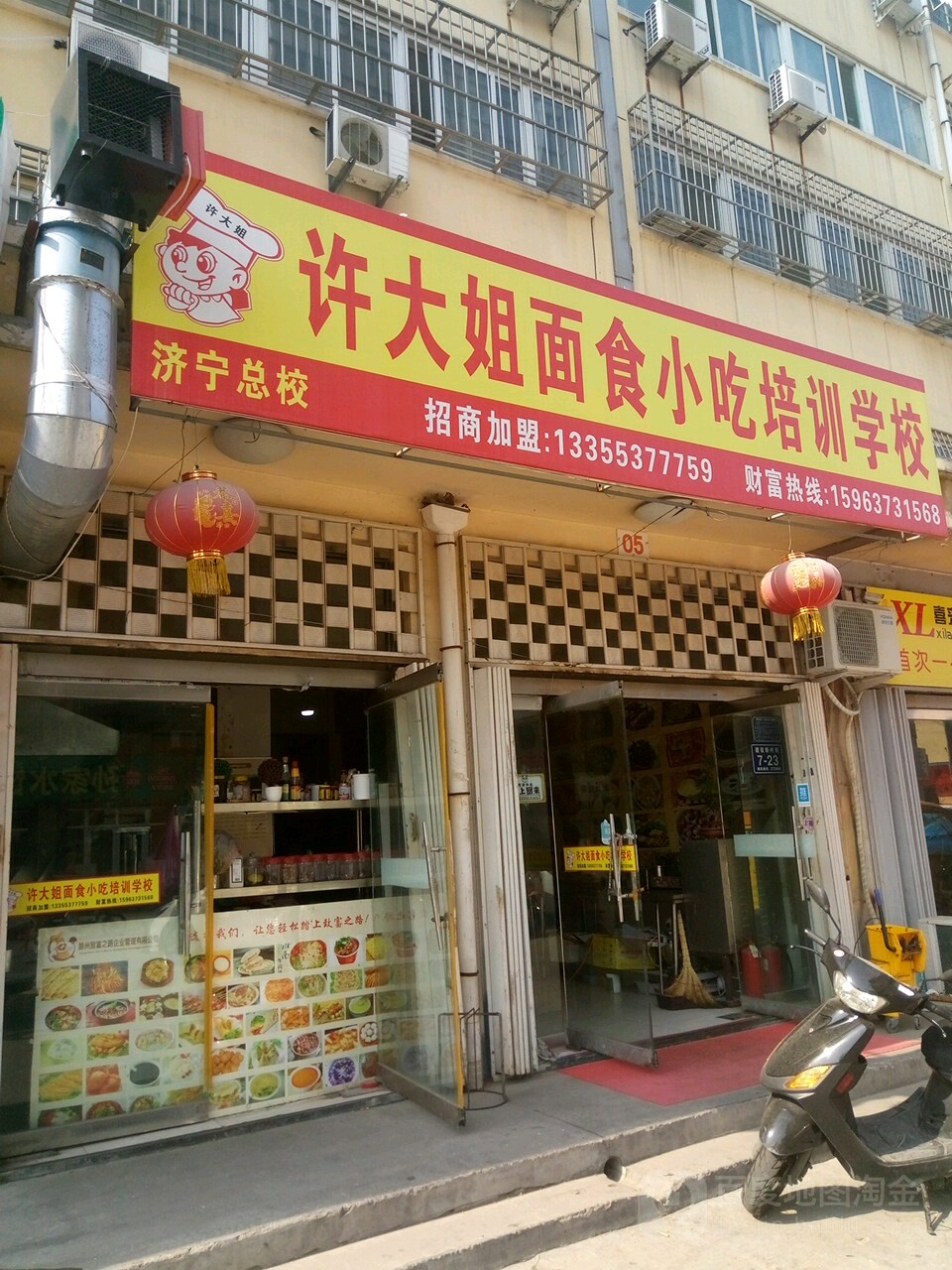 许姐烧烤面食小吃培训学校