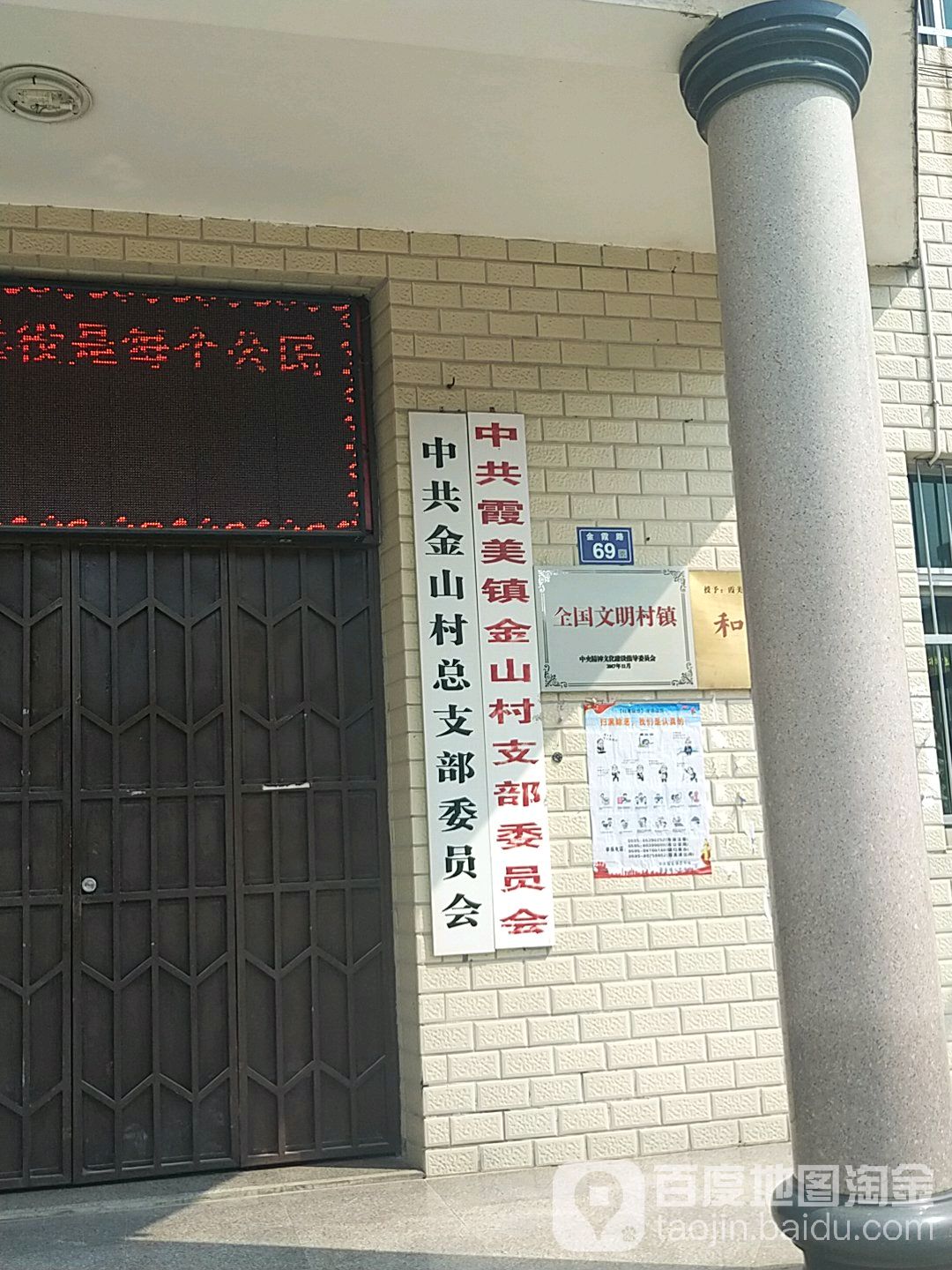 泉州市南安市