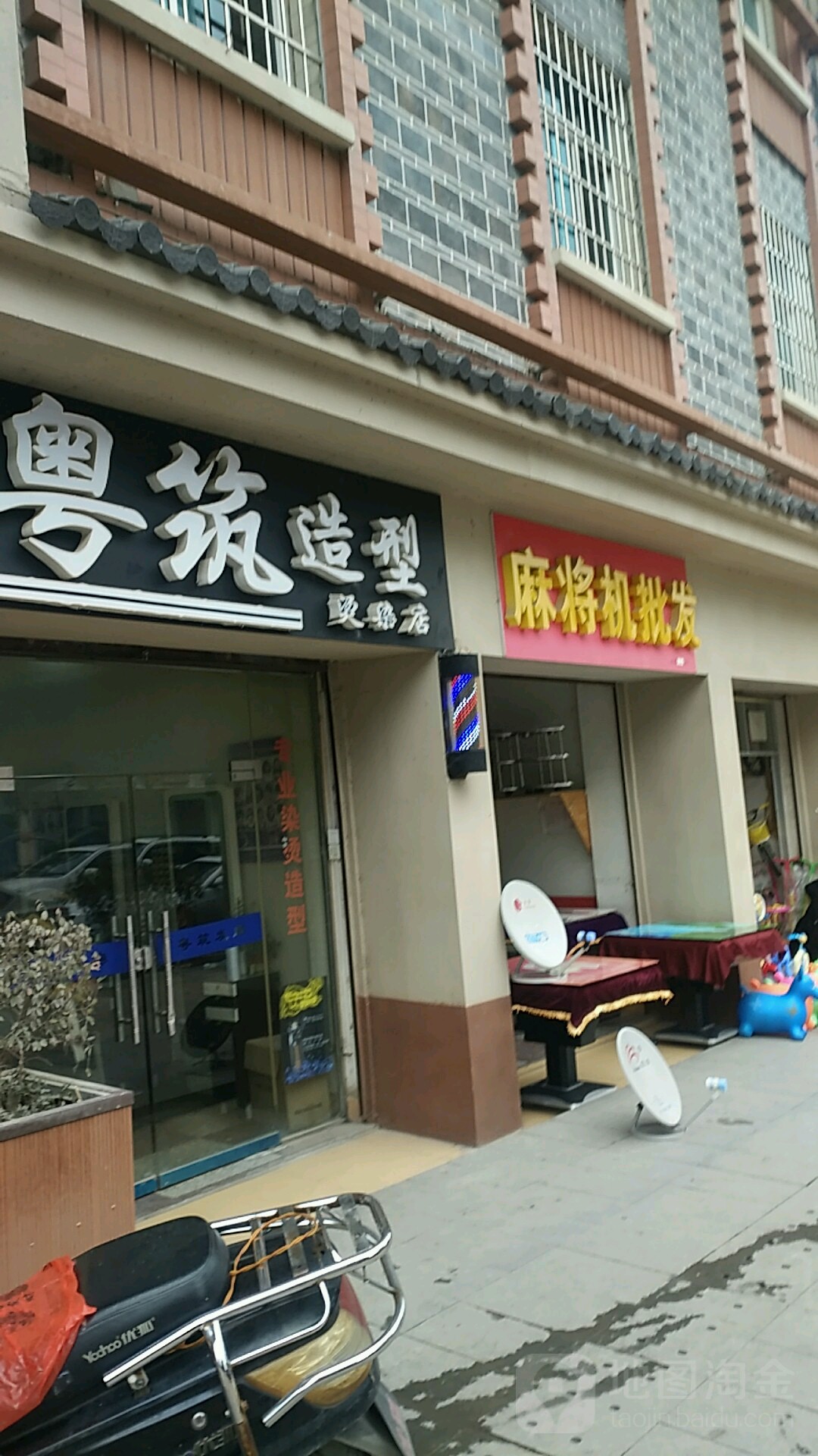 麻将机批发