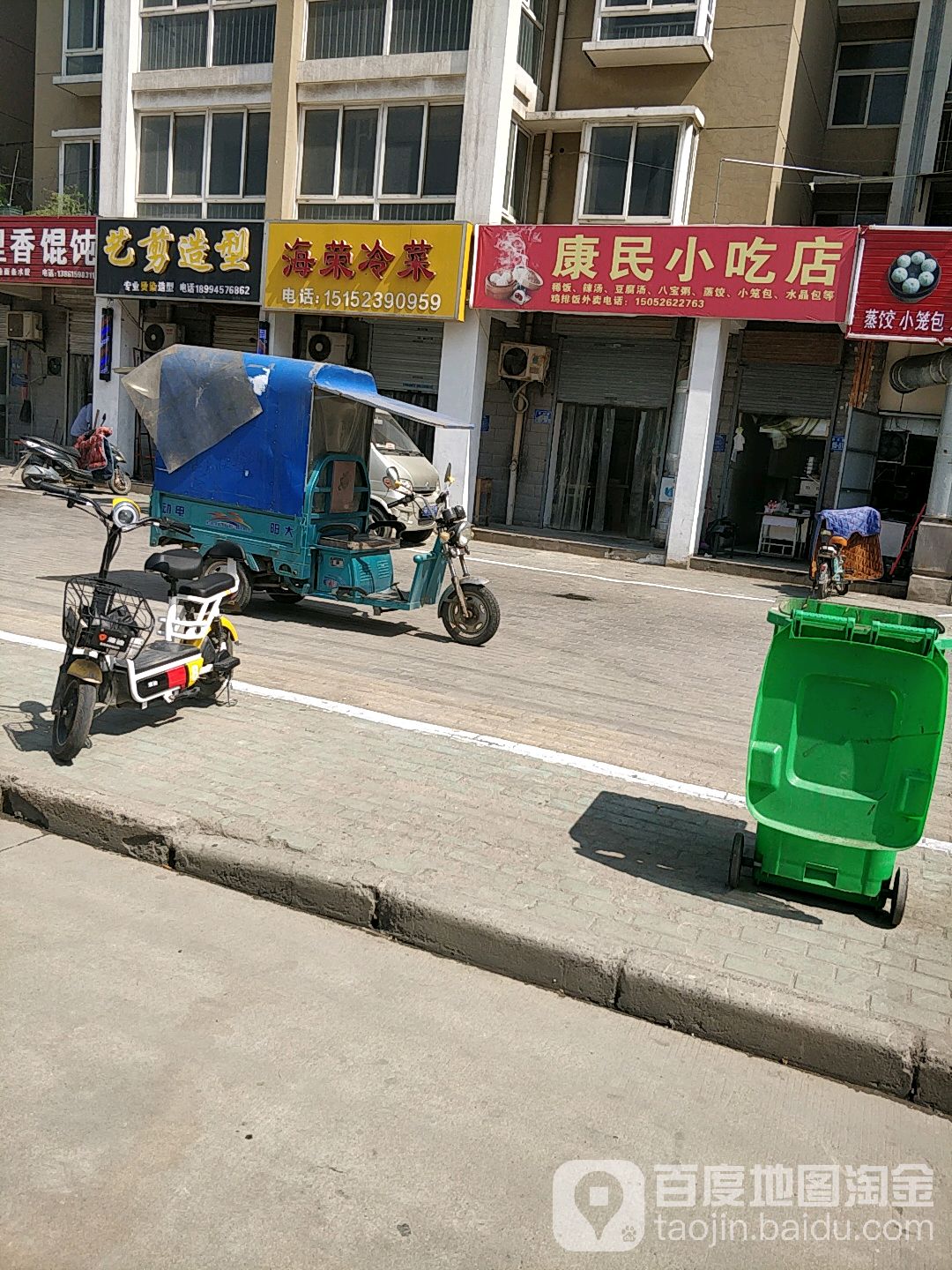 艺剪造型(香江路)